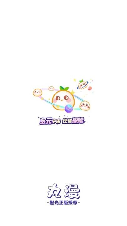 丸漫app_新闻阅读_第1张_沃德下载站 丸漫app_https://m.wordpress6.com_新闻阅读_第1张