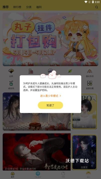 丸漫app_新闻阅读_第3张_沃德下载站 丸漫app_https://m.wordpress6.com_新闻阅读_第3张