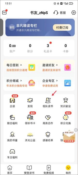 帆书樊登读书下载_学习教育_第1张_沃德下载站 帆书樊登读书下载_https://www.wordpress6.com_学习教育_第1张