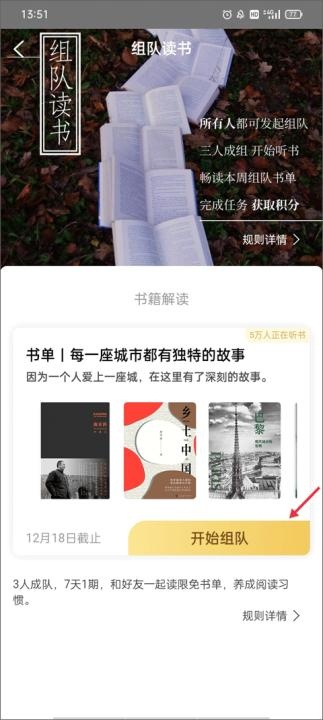 帆书樊登读书下载_学习教育_第2张_沃德下载站 帆书樊登读书下载_https://www.wordpress6.com_学习教育_第2张
