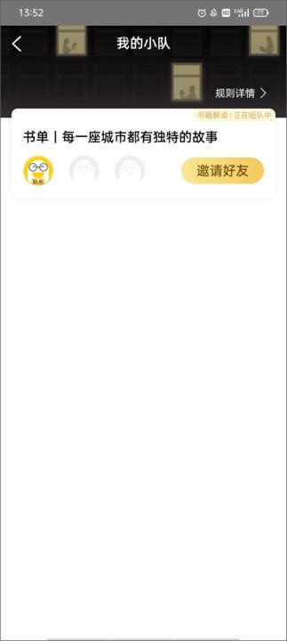 帆书樊登读书下载_学习教育_第4张_沃德下载站 帆书樊登读书下载_https://www.wordpress6.com_学习教育_第4张
