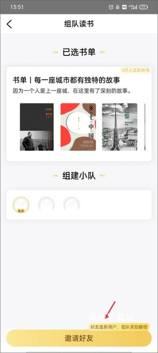 帆书樊登读书下载_学习教育_第3张_沃德下载站 帆书樊登读书下载_https://www.wordpress6.com_学习教育_第3张