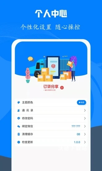 易管账软件_办公商务_第3张_沃德下载站 易管账软件_https://www.wordpress6.com_办公商务_第3张