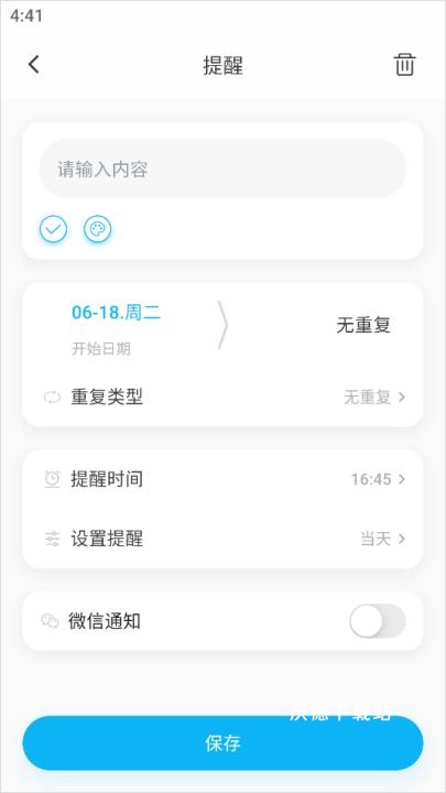 日历清单app_生活实用_第2张_沃德下载站 日历清单app_https://www.wordpress6.com_生活实用_第2张