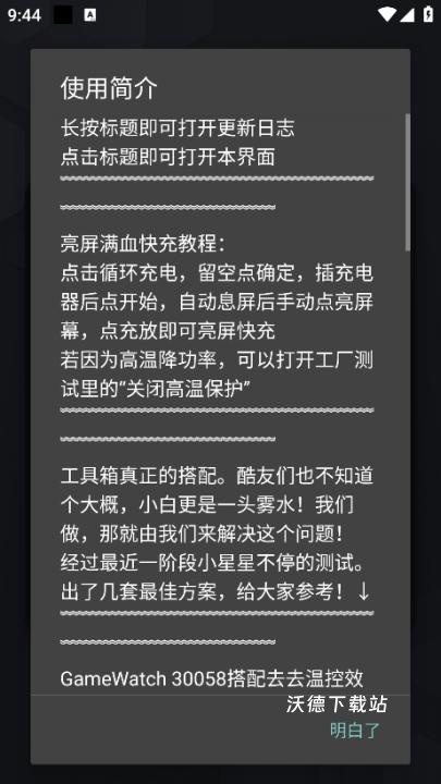 蓝厂工具盒下载_系统工具_第1张_沃德下载站 蓝厂工具盒下载_https://m.wordpress6.com_系统工具_第1张