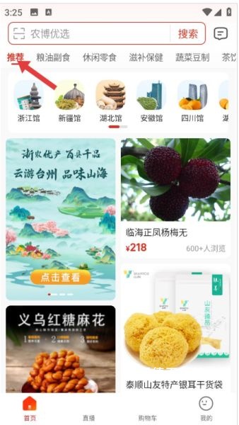 网上农博app_出行购物_第1张_沃德下载站 网上农博app_https://m.wordpress6.com_出行购物_第1张