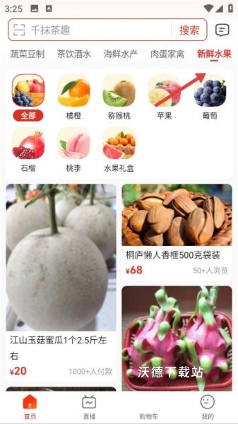 网上农博app_出行购物_第3张_沃德下载站 网上农博app_https://m.wordpress6.com_出行购物_第3张