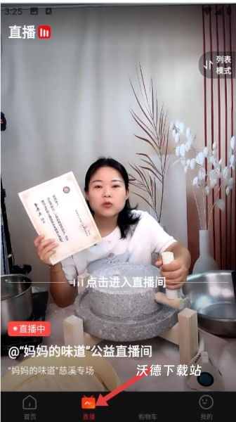网上农博app_出行购物_第2张_沃德下载站 网上农博app_https://m.wordpress6.com_出行购物_第2张