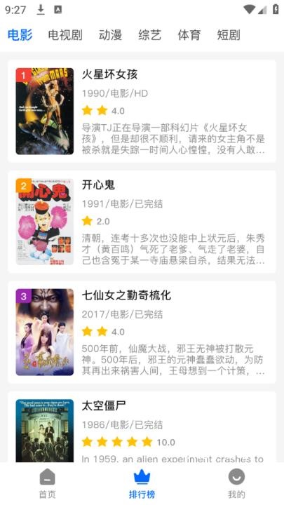 可乐影视app_影音播放_第1张_沃德下载站 可乐影视app_https://www.wordpress6.com_影音播放_第1张