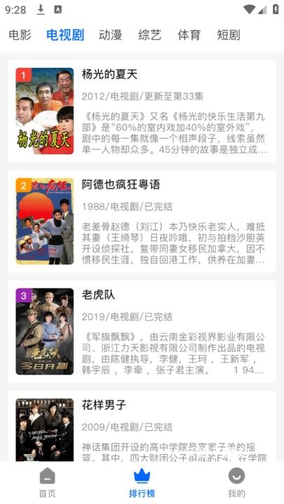 可乐影视app_影音播放_第2张_沃德下载站 可乐影视app_https://www.wordpress6.com_影音播放_第2张