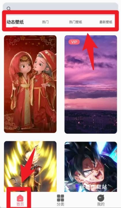 超级壁纸大全下载_https://m.wordpress6.com_手机美化_第2张
