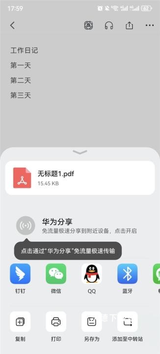 讯飞语记官方版_办公商务_第2张_沃德下载站 讯飞语记官方版_https://www.wordpress6.com_办公商务_第2张