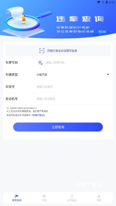 交管查违章12123_https://m.wordpress6.com_生活实用_第1张