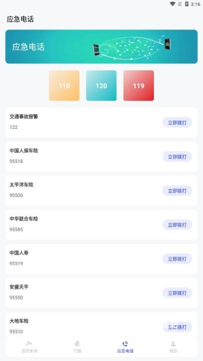 交管查违章12123_https://m.wordpress6.com_生活实用_第2张
