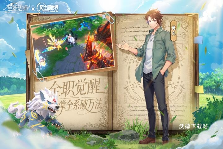 《风之国世界》角色一览_https://m.wordpress6.com_游戏攻略_第1张