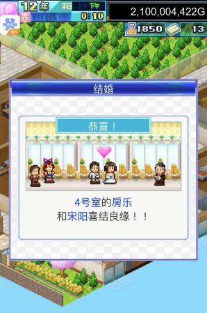 幸福公寓物语下载_休闲益智_第2张_沃德下载站 幸福公寓物语下载_https://www.wordpress6.com_休闲益智_第2张