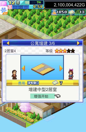 幸福公寓物语下载_休闲益智_第3张_沃德下载站 幸福公寓物语下载_https://www.wordpress6.com_休闲益智_第3张