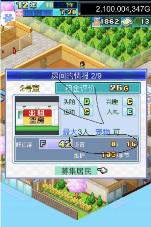 幸福公寓物语下载_休闲益智_第4张_沃德下载站 幸福公寓物语下载_https://www.wordpress6.com_休闲益智_第4张