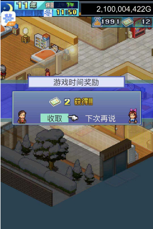 幸福公寓物语下载_休闲益智_第6张_沃德下载站 幸福公寓物语下载_https://www.wordpress6.com_休闲益智_第6张
