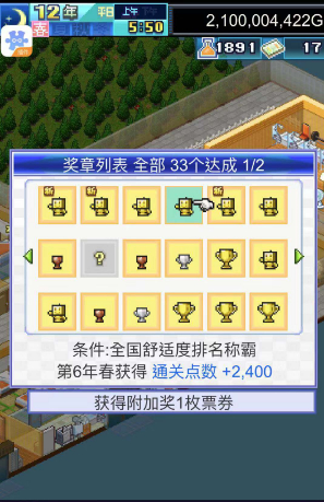 幸福公寓物语下载_休闲益智_第7张_沃德下载站 幸福公寓物语下载_https://www.wordpress6.com_休闲益智_第7张