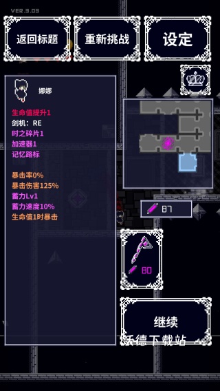 穿梭物语下载_https://www.wordpress6.com_动作冒险_第4张