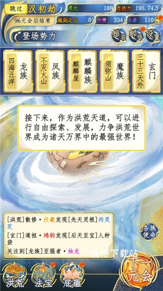 洪荒天道2主宰下载_模拟经营_第1张_沃德下载站 洪荒天道2主宰下载_https://www.wordpress6.com_模拟经营_第1张