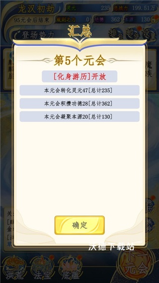 洪荒天道2主宰下载_模拟经营_第3张_沃德下载站 洪荒天道2主宰下载_https://www.wordpress6.com_模拟经营_第3张