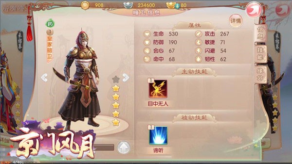 京门风月下载_角色扮演_第2张_沃德下载站 京门风月下载_https://www.wordpress6.com_角色扮演_第2张