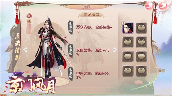 京门风月下载_角色扮演_第3张_沃德下载站 京门风月下载_https://www.wordpress6.com_角色扮演_第3张