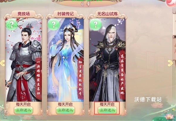 京门风月下载_角色扮演_第4张_沃德下载站 京门风月下载_https://www.wordpress6.com_角色扮演_第4张