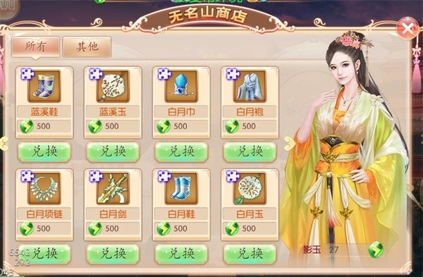 京门风月下载_角色扮演_第6张_沃德下载站 京门风月下载_https://www.wordpress6.com_角色扮演_第6张