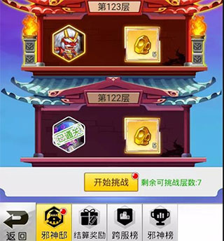 冒险王3OL下载_休闲益智_第2张_沃德下载站 冒险王3OL下载_https://m.wordpress6.com_休闲益智_第2张