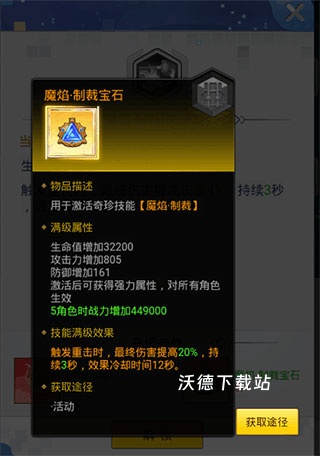 冒险王3OL下载_休闲益智_第4张_沃德下载站 冒险王3OL下载_https://m.wordpress6.com_休闲益智_第4张