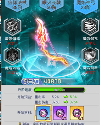 冒险王3OL下载_休闲益智_第5张_沃德下载站 冒险王3OL下载_https://m.wordpress6.com_休闲益智_第5张
