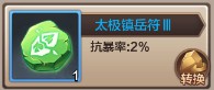 封神召唤师下载_角色扮演_第11张_沃德下载站 封神召唤师下载_https://www.wordpress6.com_角色扮演_第11张