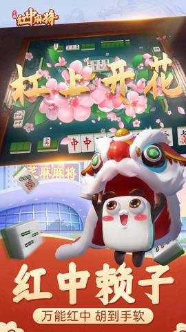 芝麻红中麻将下载_休闲益智_第1张_沃德下载站 芝麻红中麻将下载_https://www.wordpress6.com_休闲益智_第1张