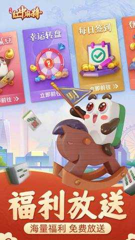 芝麻红中麻将下载_休闲益智_第2张_沃德下载站 芝麻红中麻将下载_https://www.wordpress6.com_休闲益智_第2张