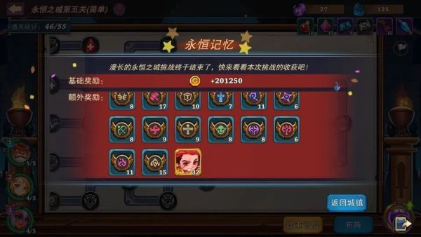 城堡传说大乱斗下载_休闲益智_第1张_沃德下载站 城堡传说大乱斗下载_https://www.wordpress6.com_休闲益智_第1张