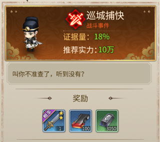 神都探奇下载_休闲益智_第2张_沃德下载站 神都探奇下载_https://m.wordpress6.com_休闲益智_第2张