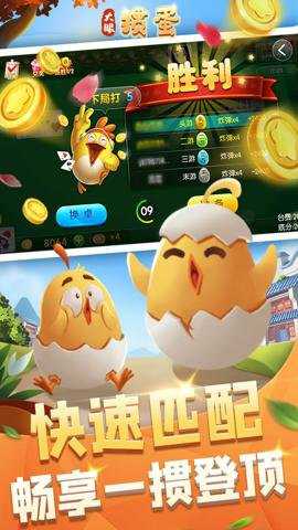 大眼掼蛋下载_休闲益智_第1张_沃德下载站 大眼掼蛋下载_https://m.wordpress6.com_休闲益智_第1张