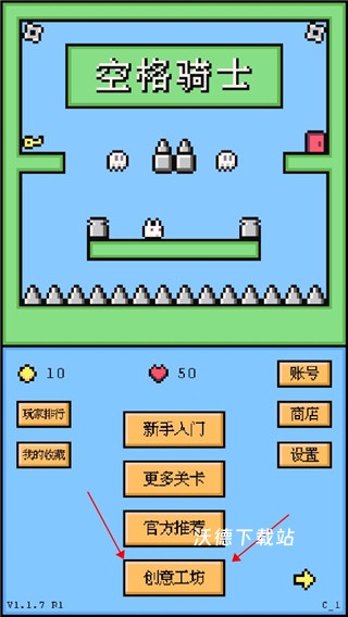空格骑士下载_休闲益智_第1张_沃德下载站 空格骑士下载_https://m.wordpress6.com_休闲益智_第1张