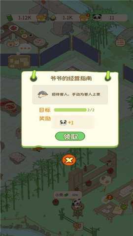 熊猫面馆下载_模拟经营_第2张_沃德下载站 熊猫面馆下载_https://www.wordpress6.com_模拟经营_第2张