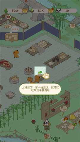 熊猫面馆下载_模拟经营_第1张_沃德下载站 熊猫面馆下载_https://www.wordpress6.com_模拟经营_第1张