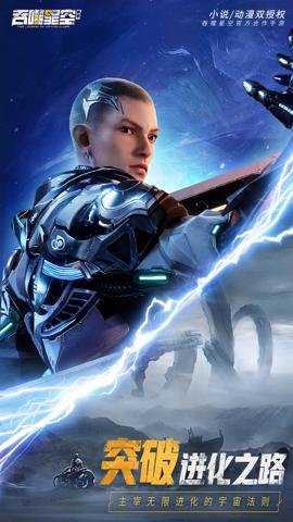 吞噬星空黎明下载_https://www.wordpress6.com_角色扮演_第1张