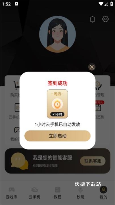 39云手机下载_手游辅助_第2张_沃德下载站 39云手机下载_https://www.wordpress6.com_手游辅助_第2张