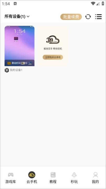 39云手机下载_手游辅助_第3张_沃德下载站 39云手机下载_https://www.wordpress6.com_手游辅助_第3张