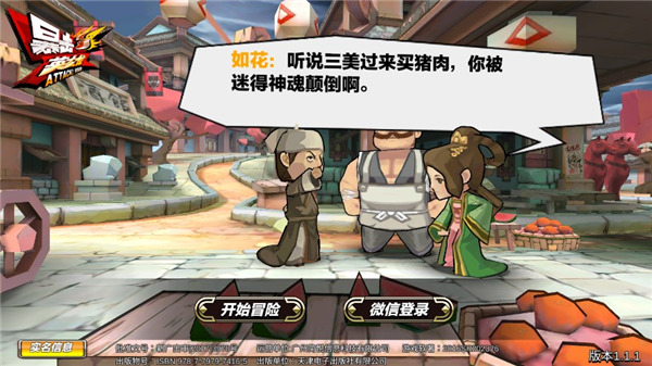 暴击英雄下载_角色扮演_第3张_沃德下载站 暴击英雄下载_https://www.wordpress6.com_角色扮演_第3张