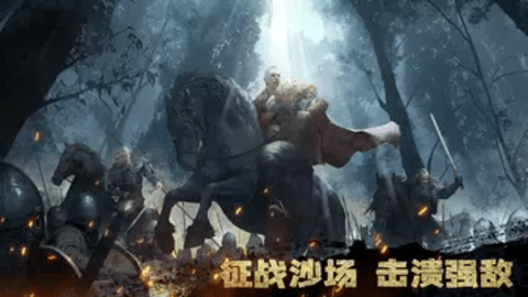 维京崛起北境战争国际服下载_角色扮演_第1张_沃德下载站 维京崛起北境战争国际服下载_https://www.wordpress6.com_角色扮演_第1张