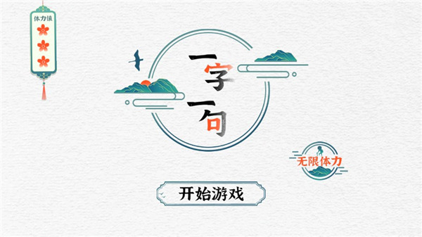 一字一句下载_休闲益智_第1张_沃德下载站 一字一句下载_https://www.wordpress6.com_休闲益智_第1张