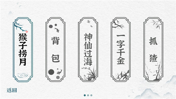 一字一句下载_休闲益智_第2张_沃德下载站 一字一句下载_https://www.wordpress6.com_休闲益智_第2张